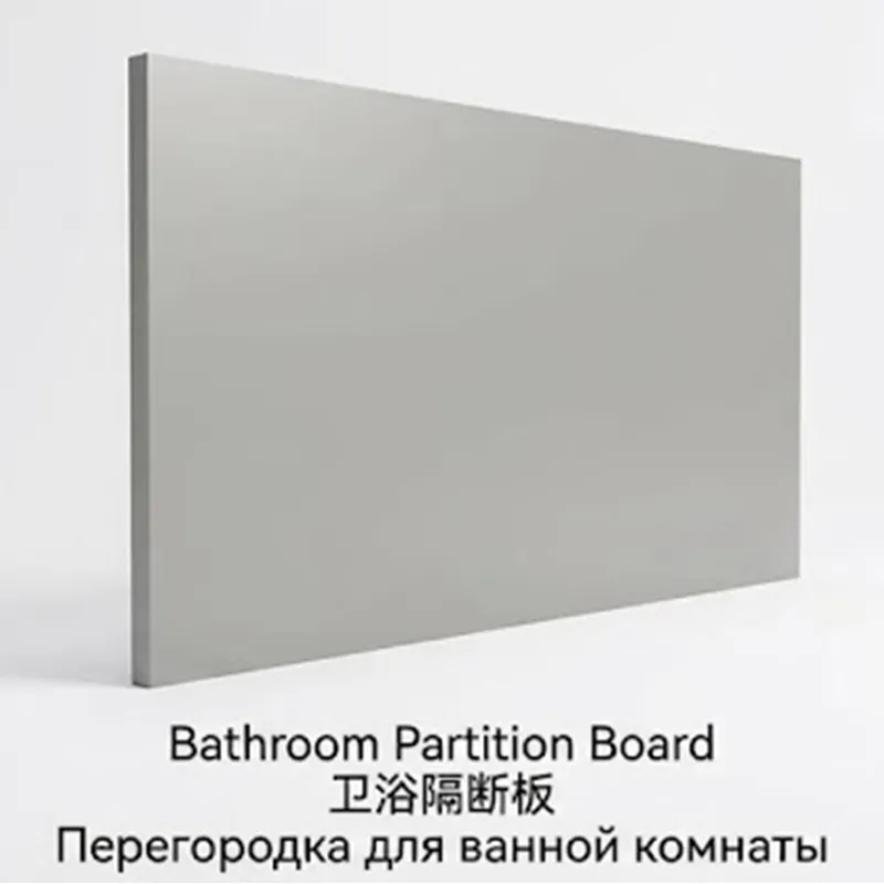 Сантехническая перегородка