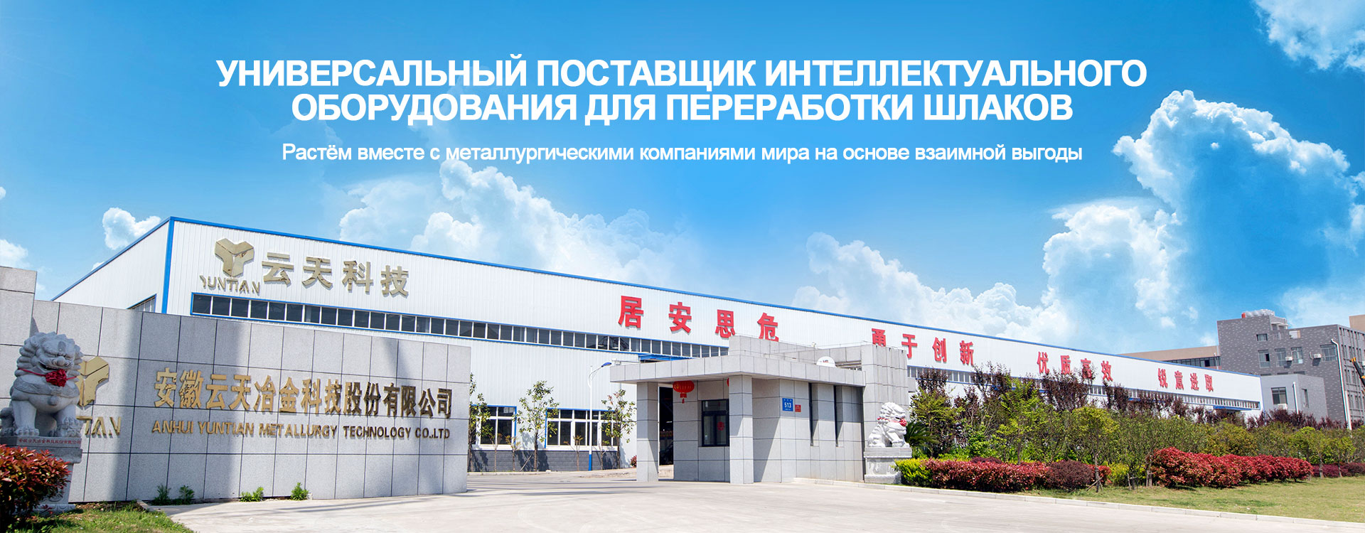 Система шиберной отсечки шлака конвертера-banner3.33