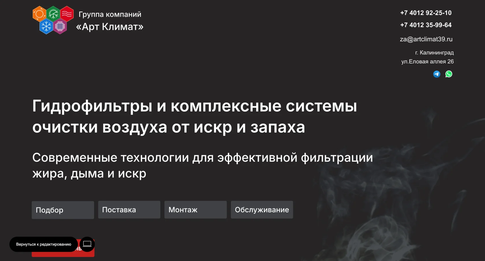 Китай: Решения для очистки высокотемпературной пыли и дыма от надежных Поставщики