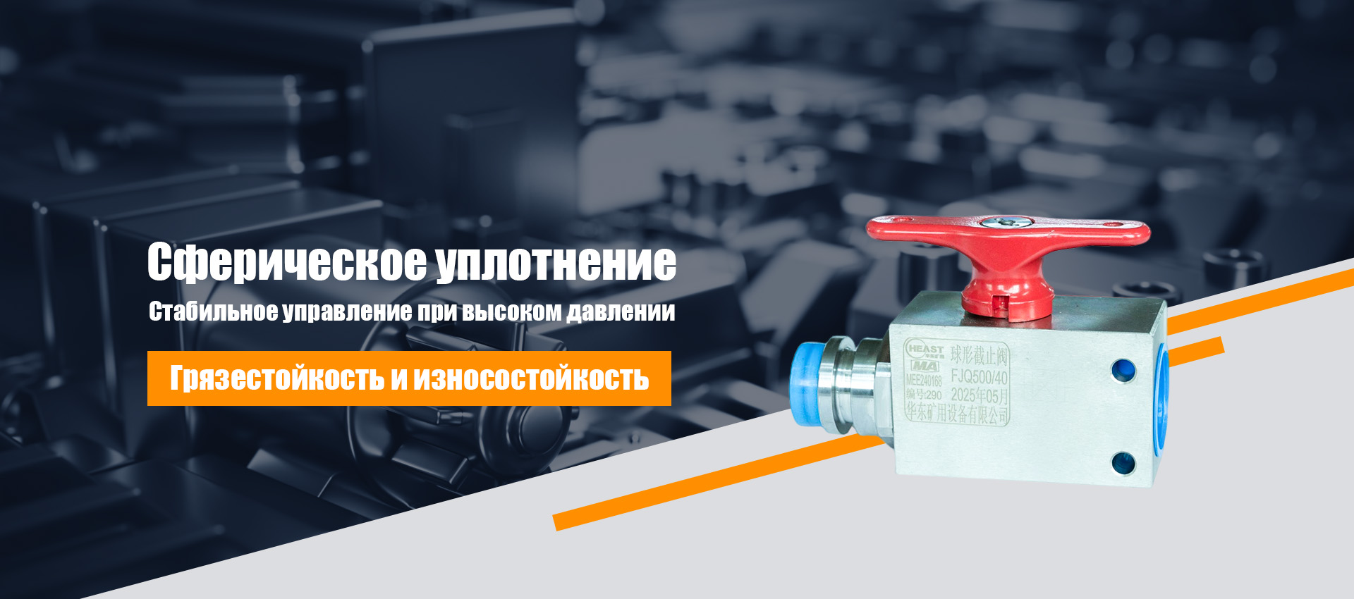 Предохранительный клапан для-banner1 (1)
