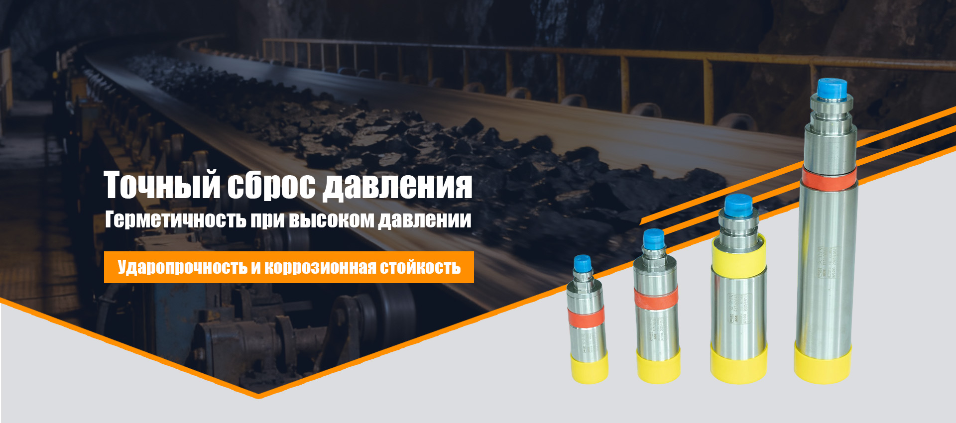 Предохранительный клапан для-banner1 (2)
