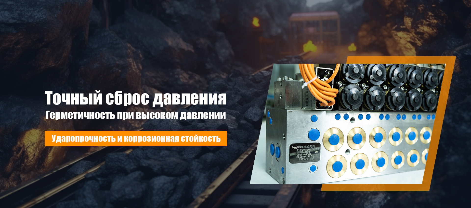 Предохранительный клапан для-banner1 (3)