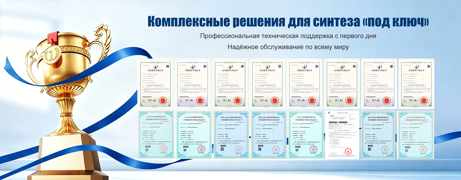 Прибор для отщепления пептидов-banner3
