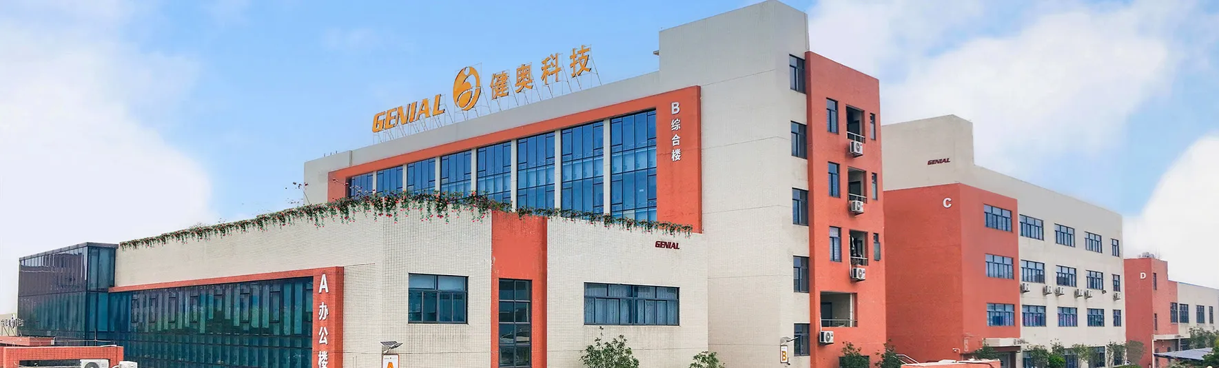 Genial торжественно представляет приложение Genial Cloud APP! Всестороннее интеллектуальное управление здоровьем — защита здоровья всей семьи