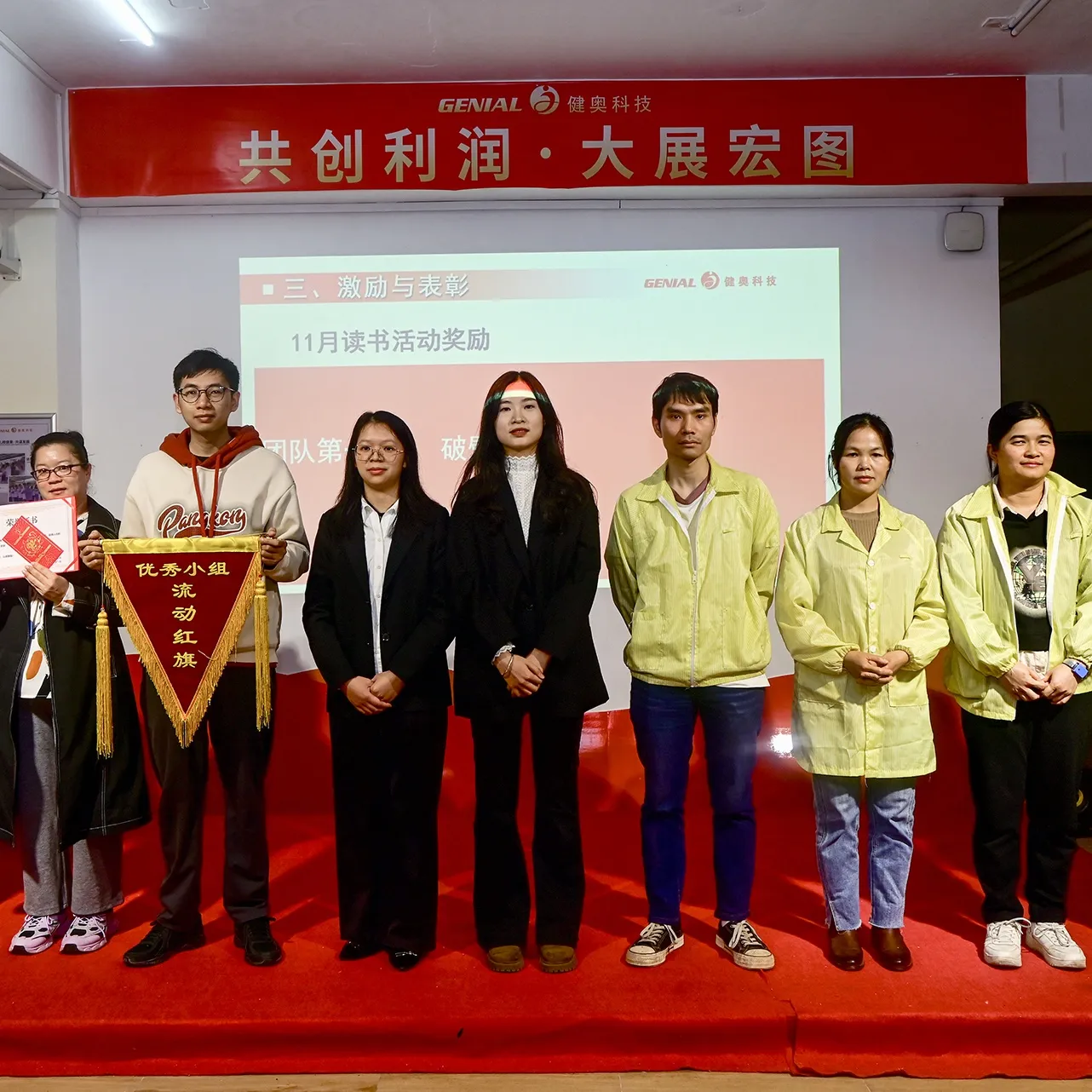 Встреча старта Genial Tech | Почесть выдающихся сотрудников и приветствовать новых талантов