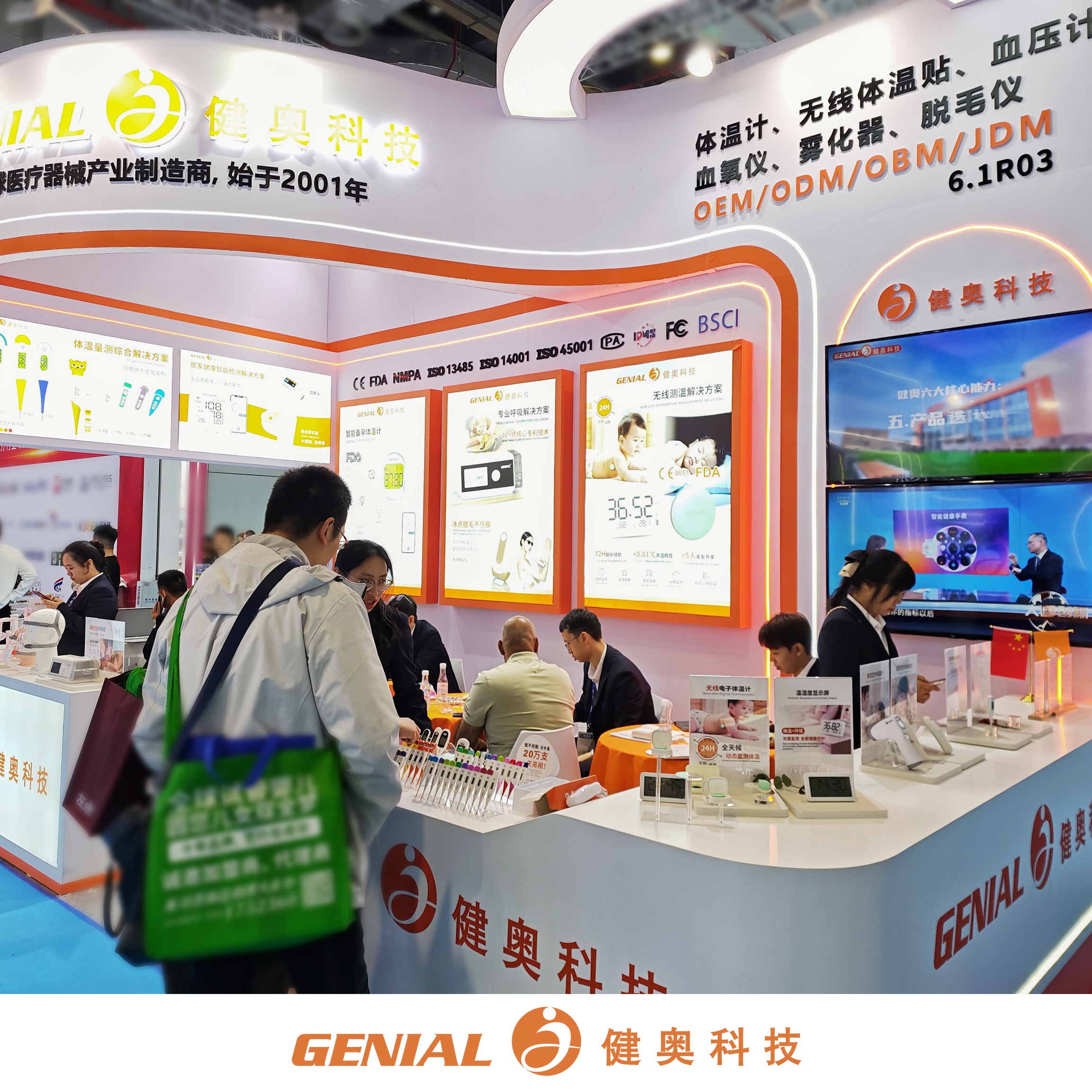 Шанхайская выставка CMEF стартовала!