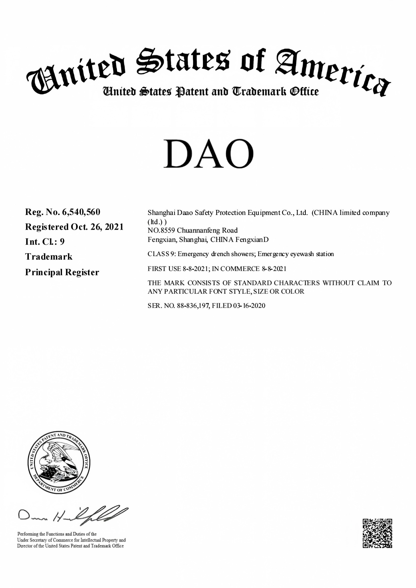 Свидетельство о регистрации товарного знака «DAO» в США