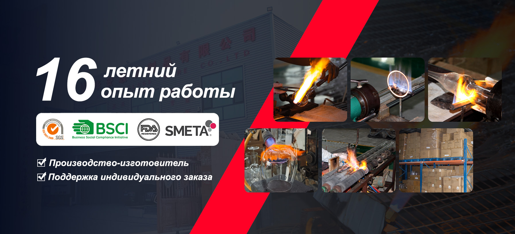 Бокал на высокой ножке-banner1