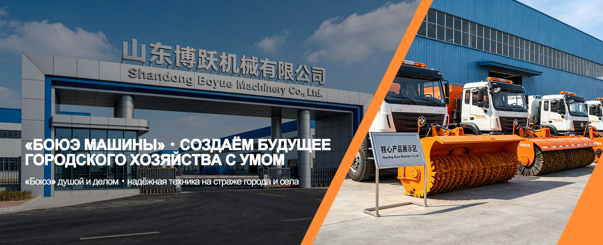 Снегоочистительный отвал banner (1)