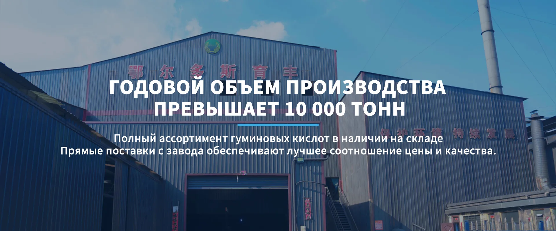 Гумат натрия banner3