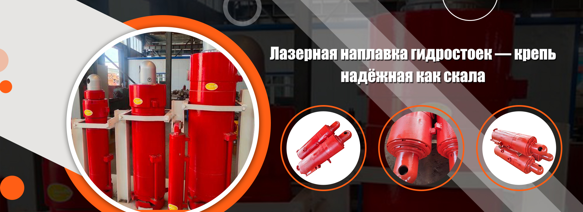 АО Шаньси Хули Машиностроение-banner2