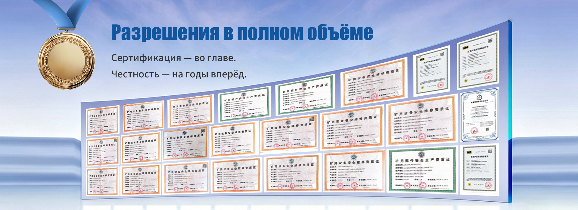 АО Шаньси Хули Машиностроение-banner3