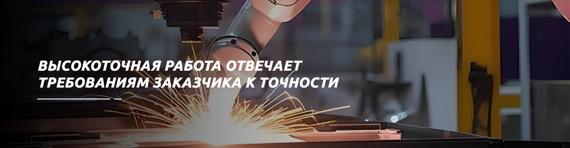 Способ сварки высокочастотных сварных труб