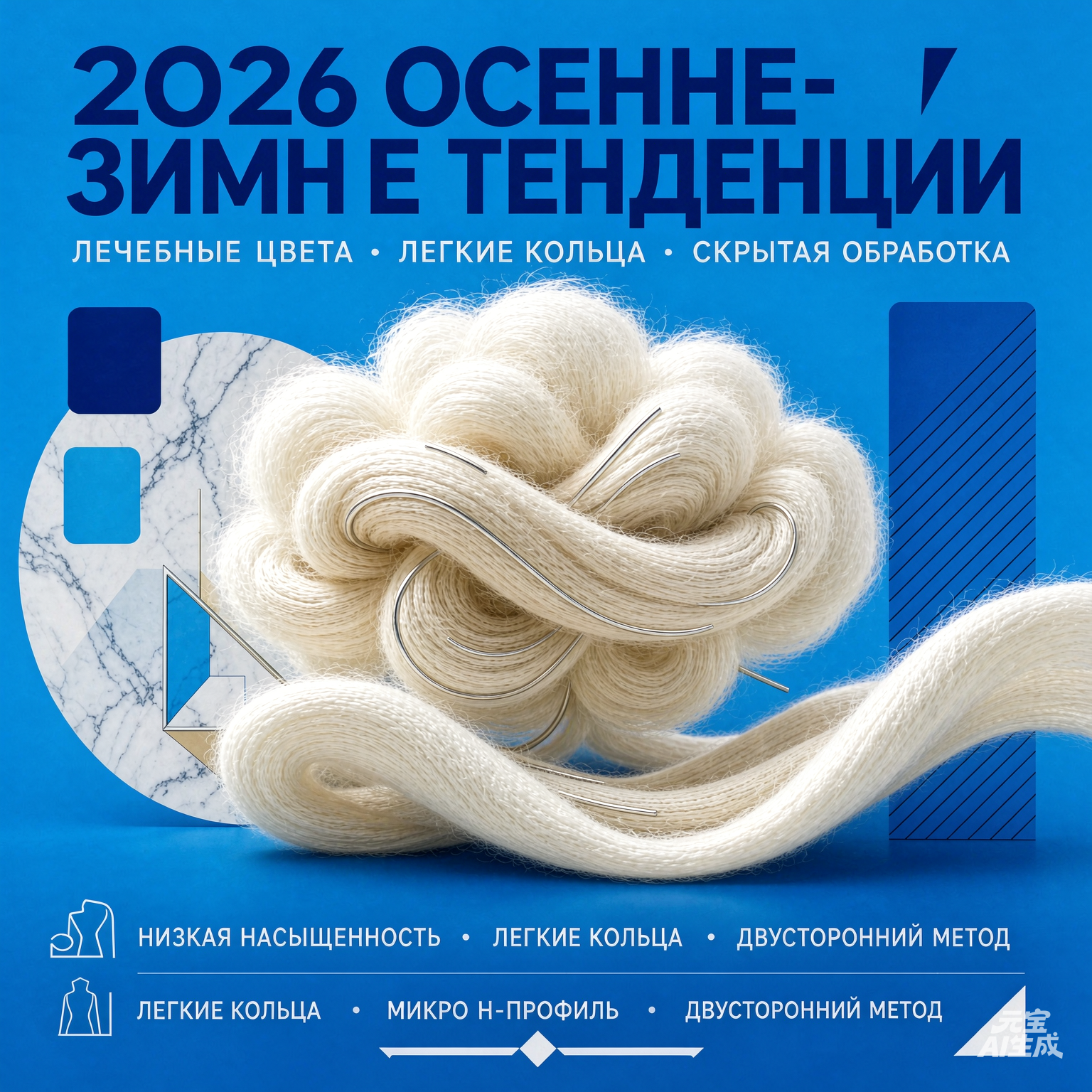 Тенденции моды и направления дизайна (прогноз на осень-зиму 2026)