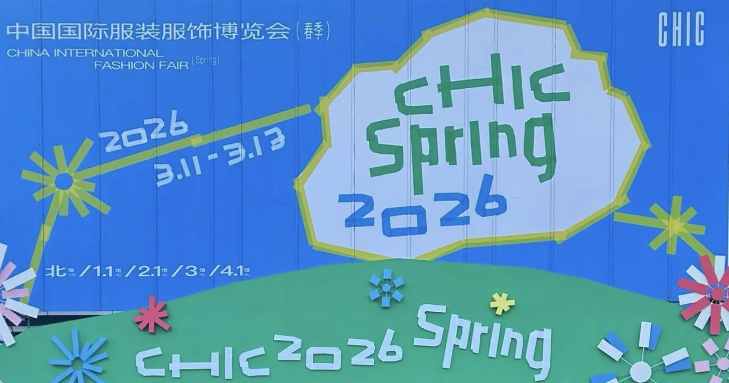 Китайская международная выставка моды (весенняя сессия)