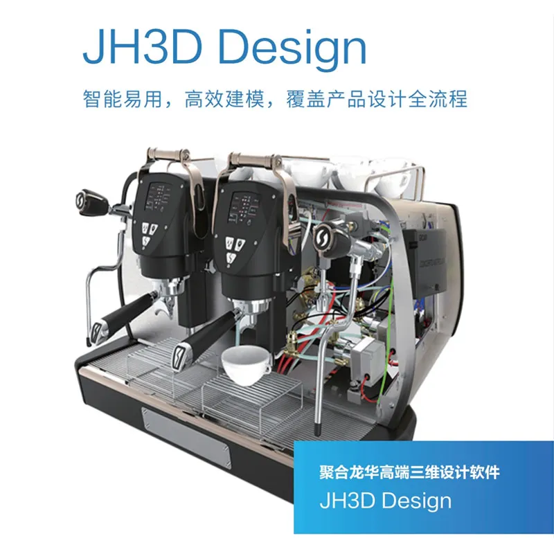 JH 3D Платформа трёхмерного проектирования