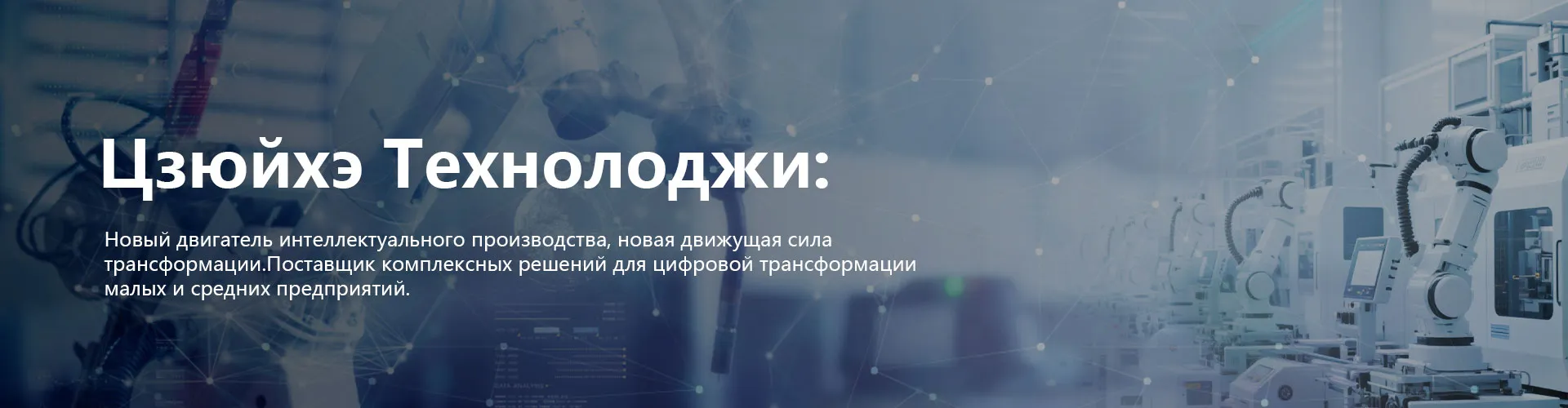JHMES Программное обеспечение для управления производственным исполнением