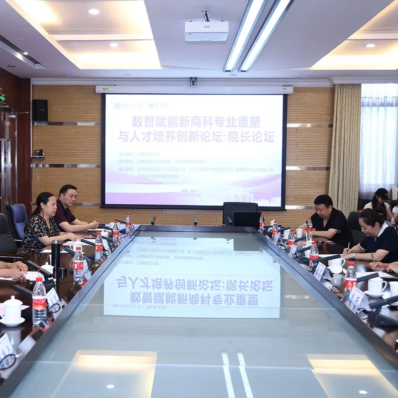 ООО Хэнань Цзюйхэ Текнолоджи содействует цифровой трансформации образования в сфере новых бизнес-наук