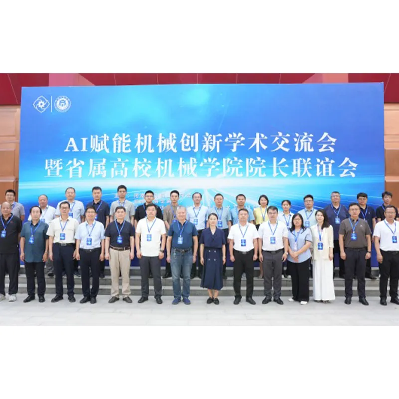 ООО Хэнань Цзюйхэ Текнолоджи на научной конференции «AI в механических инновациях 2025»
