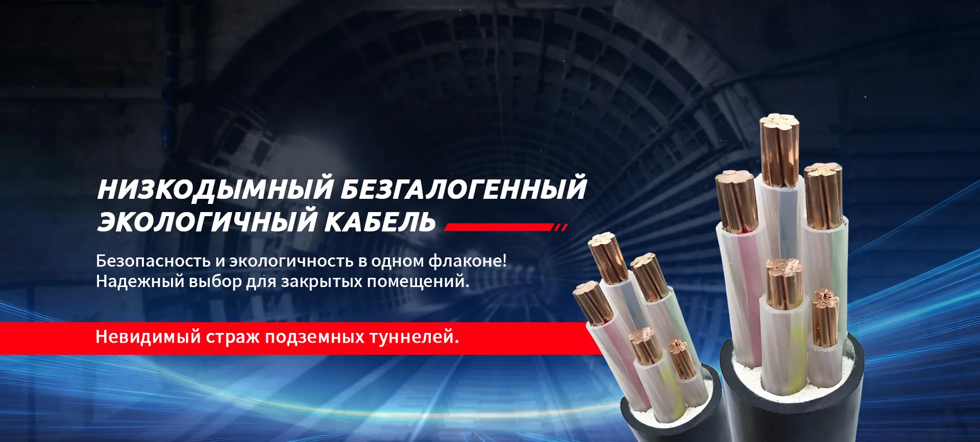 Кабель управленияbanner1