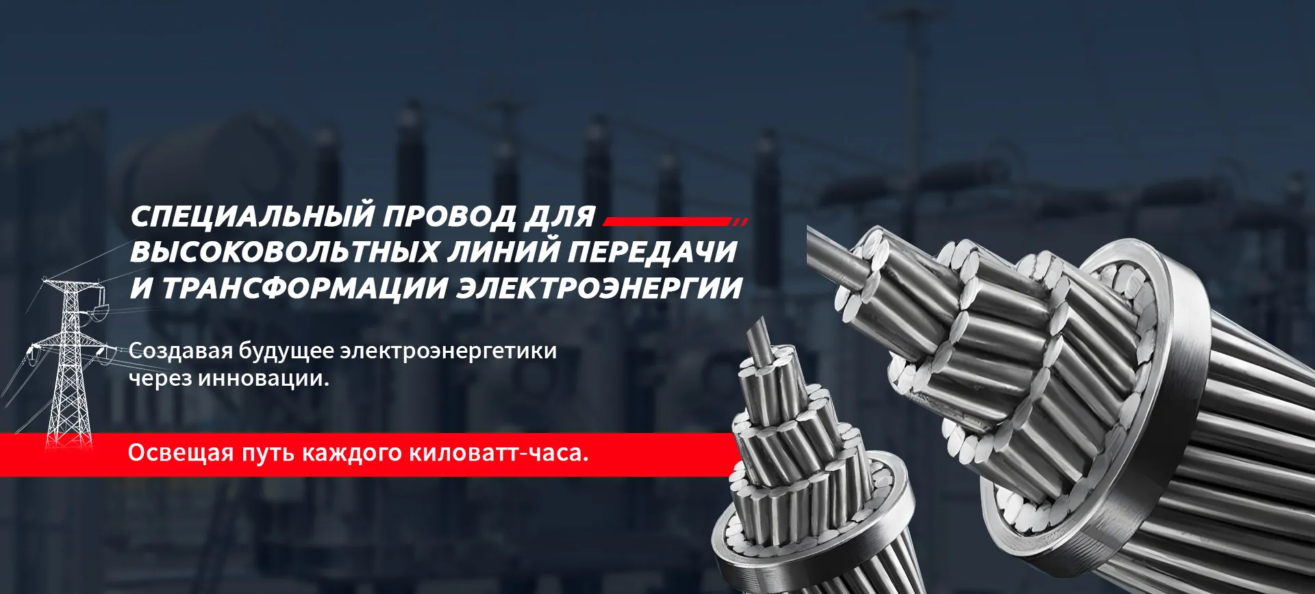 Кабель управленияbanner2