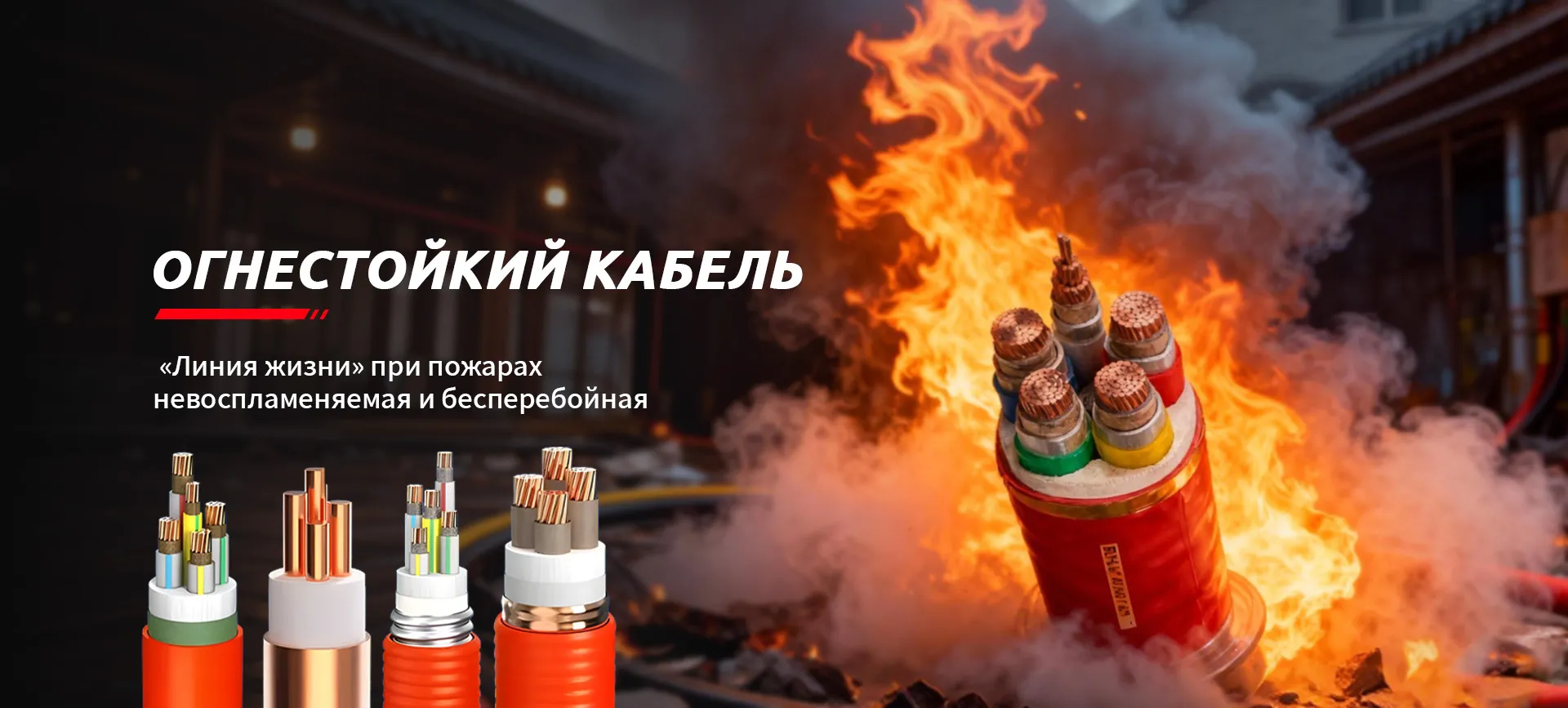 Кабель управленияbanner3
