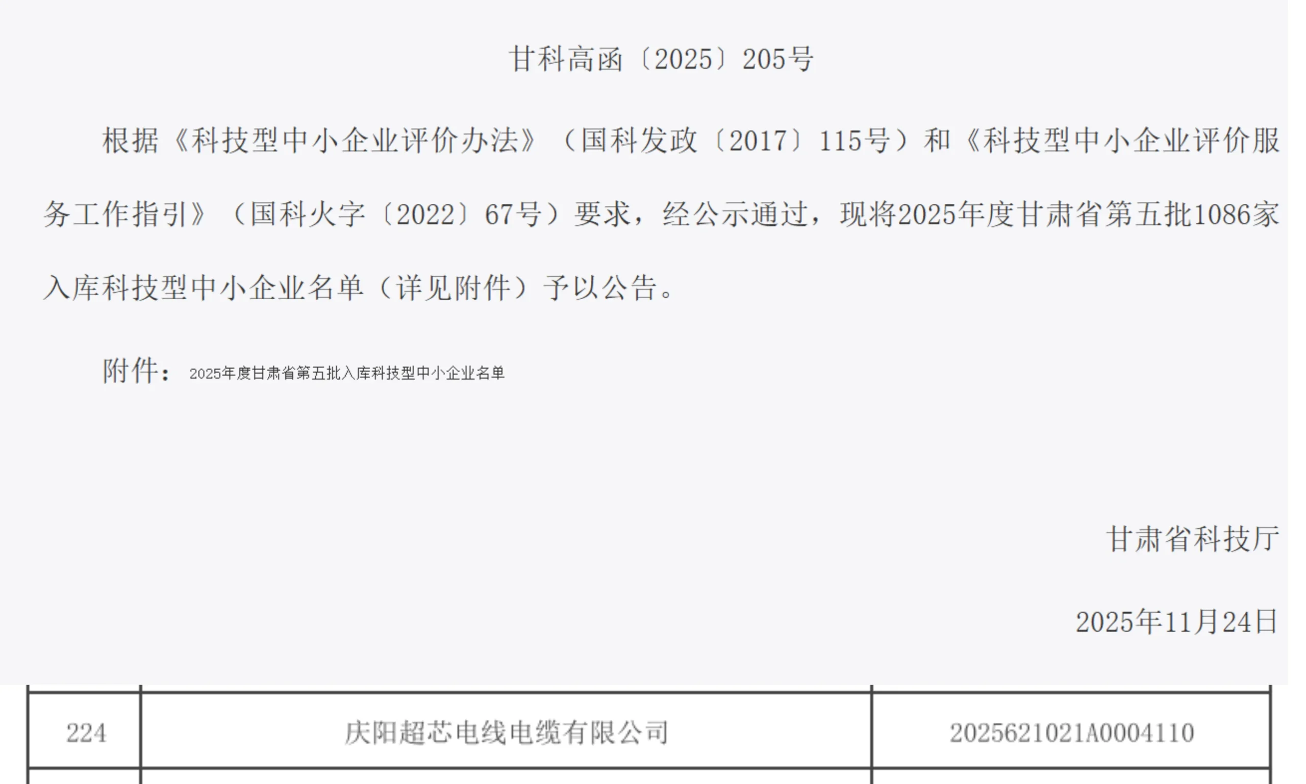 微信图片_20260113162223_18823_68