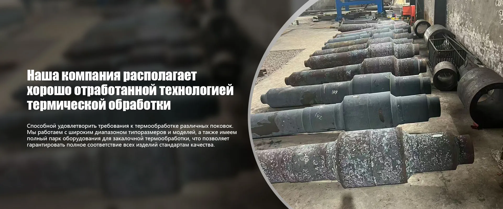 ООО Цзиюань Юйбэй Тяжёлое литейно-кузнечное производство-banner (3)