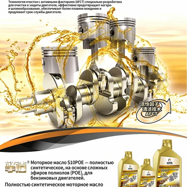 Итеративная модернизация｜Louis Lubricant: переход с API SP на API SQ, защита двигателей нового поколения