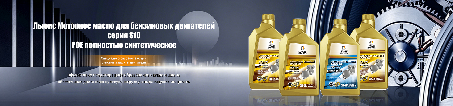Льюис Полностью синтетическая автоматическая трансмиссионная жидкость ATF 6