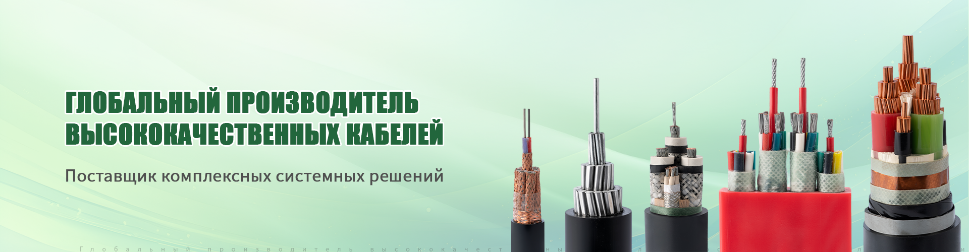 Специальные огнестойкие кабели