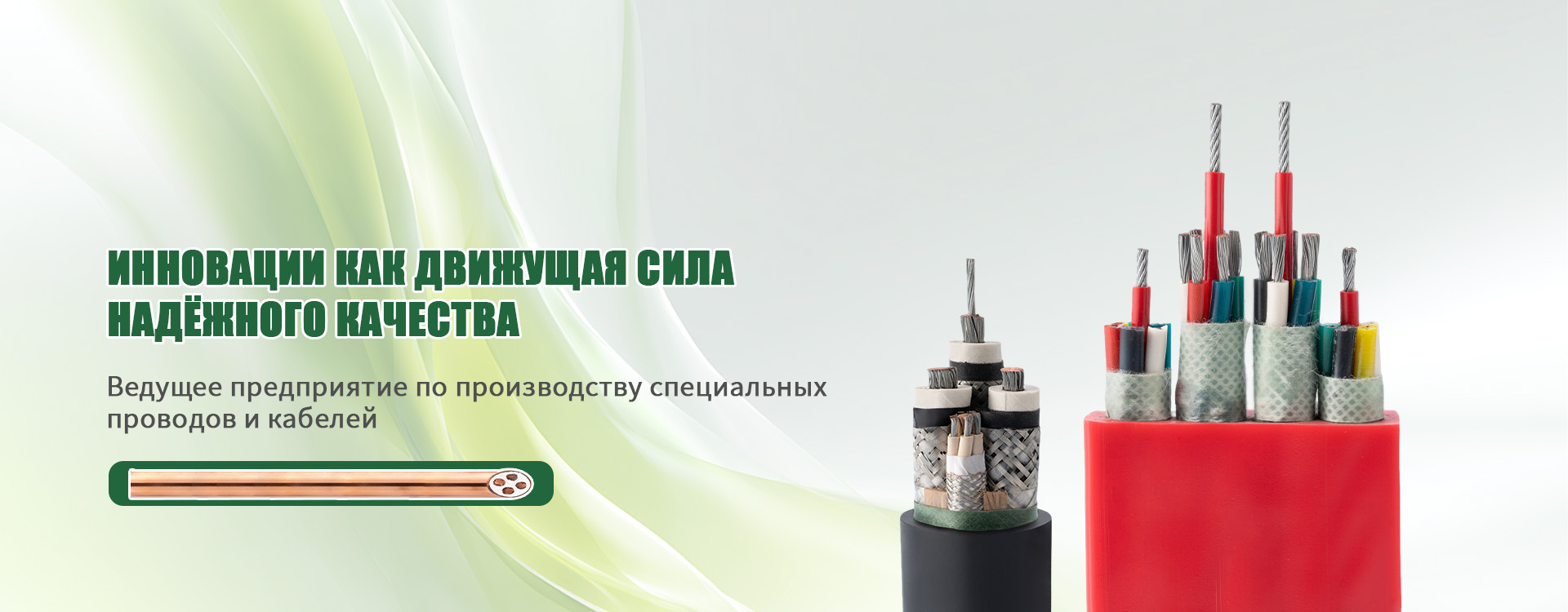 Кабели для промышленности и автоматизации-banner3