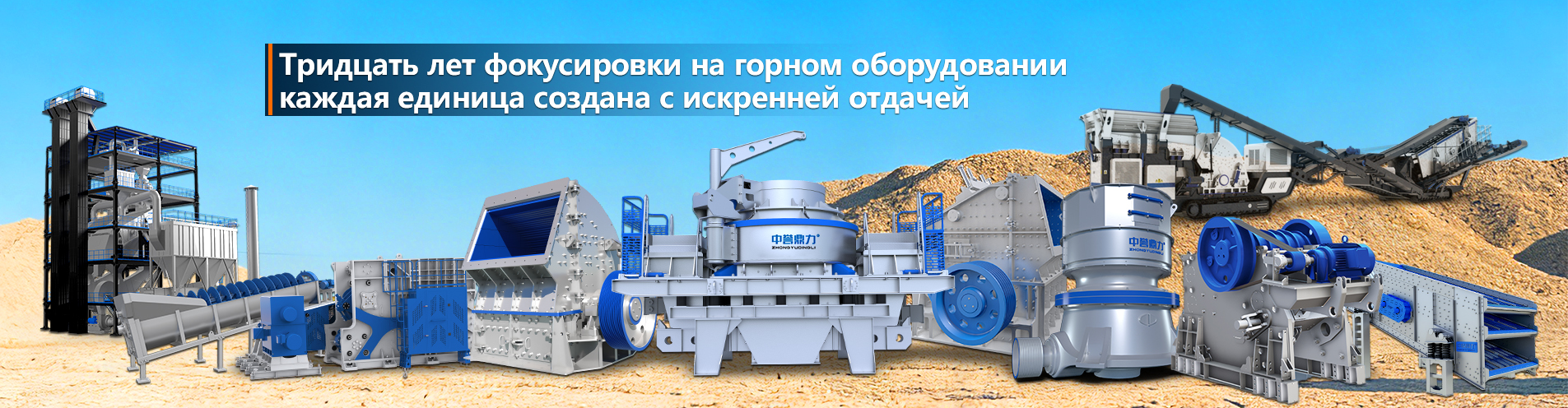 Виброгрохот