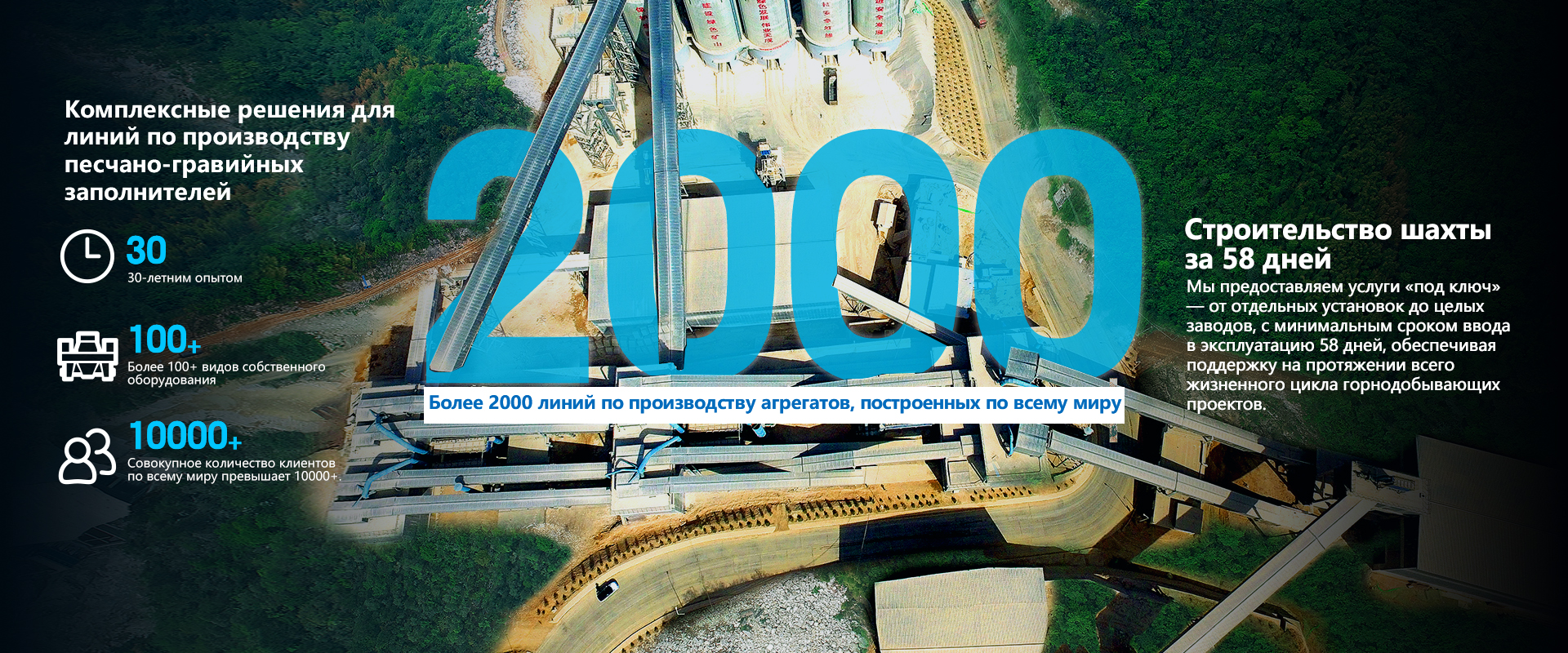 Дробильное оборудование-banner666 (1)