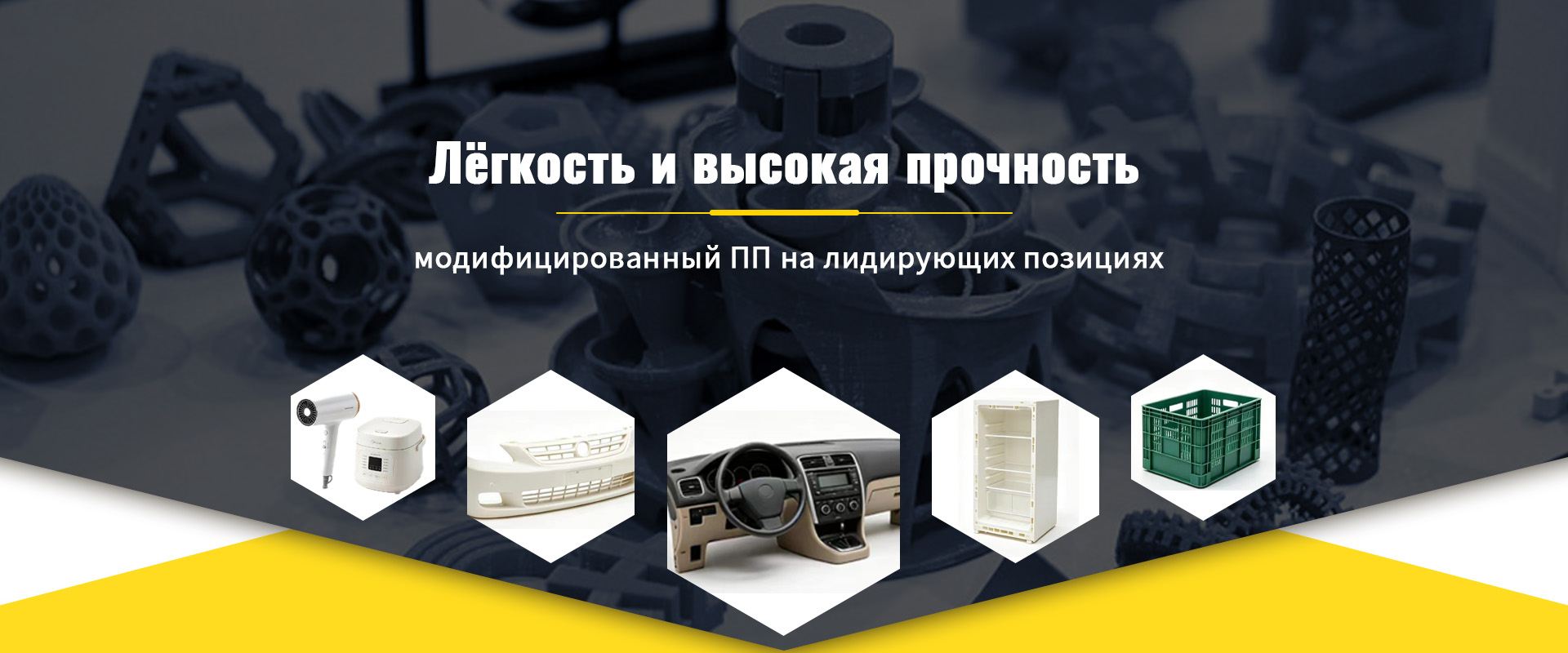 Модифицированный АБС-banner3