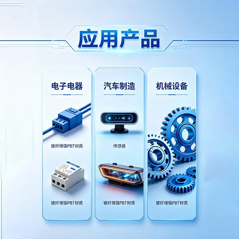 Стеклонаполненный PBT