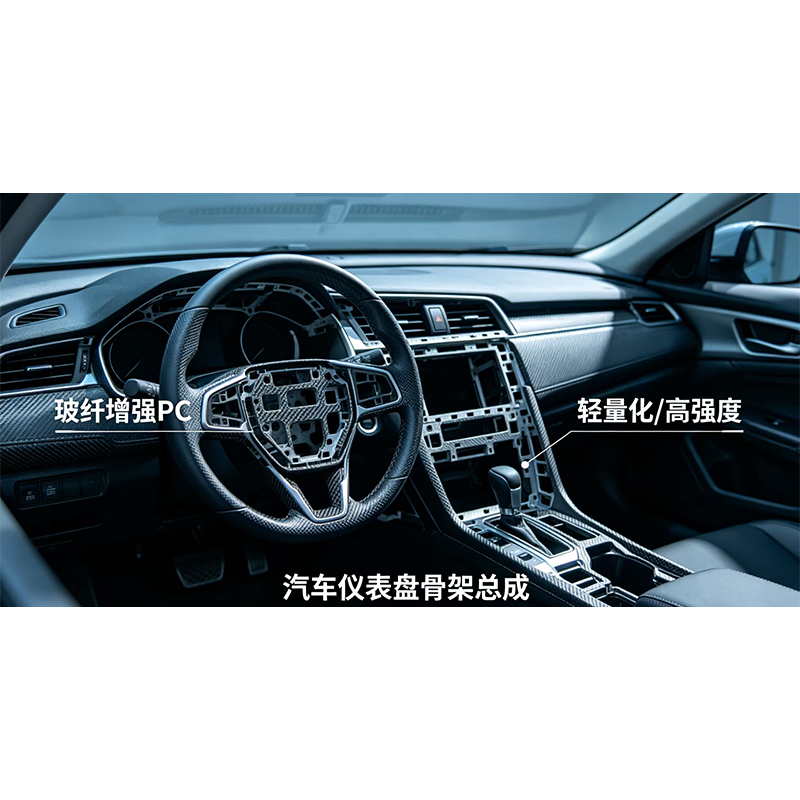 Стеклонаполненный ПК