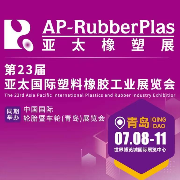 Выставка «Asia-Pacific Rubber & Plastics 2...