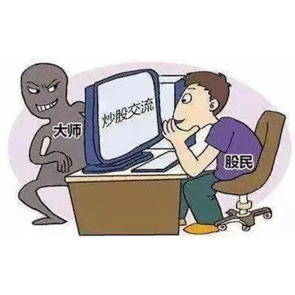 Huoyou Cables напоминает вам: остерегайтесь недобросовестных экспертов и будьте настороже в отношении рекомендаций по покупке акций, которые могут быть частью мошеннической схемы.