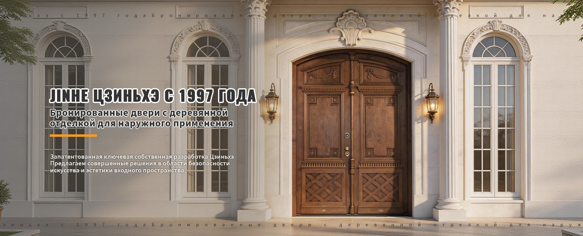 Стально-деревянная бронированная дверь-banner1