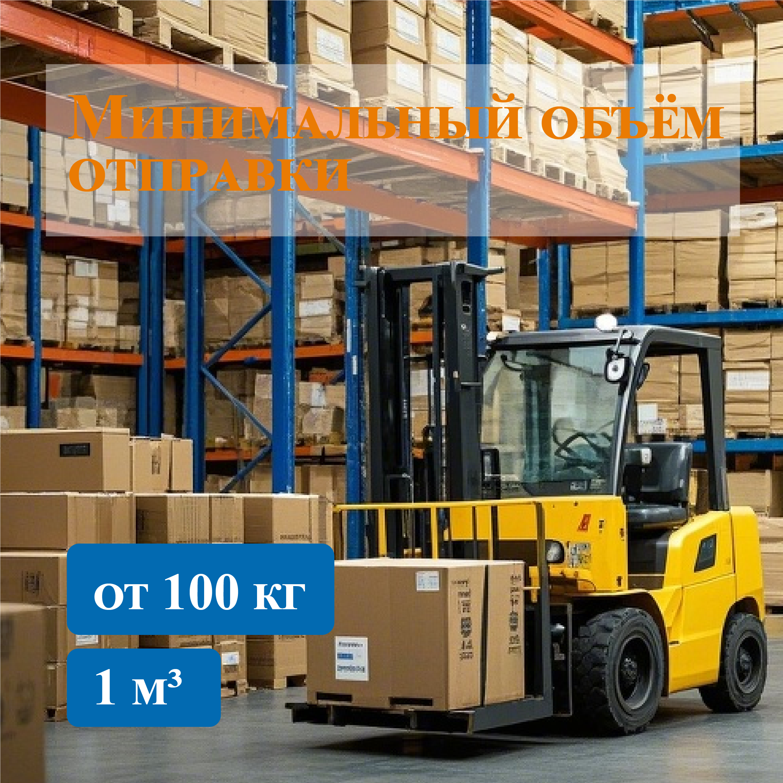 Как инновации влияют на поиск и перевозку из Китая?