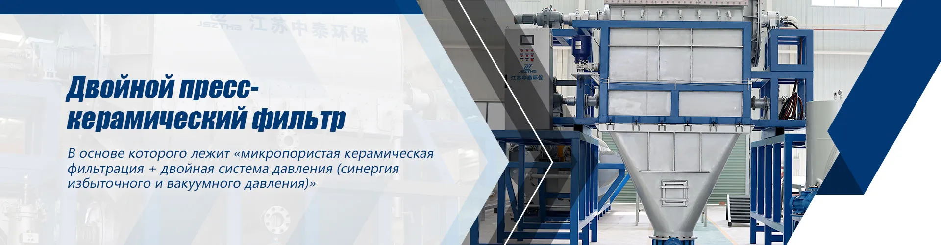 Керамическая фильтрующая пластина площадью 12 квадратный метр