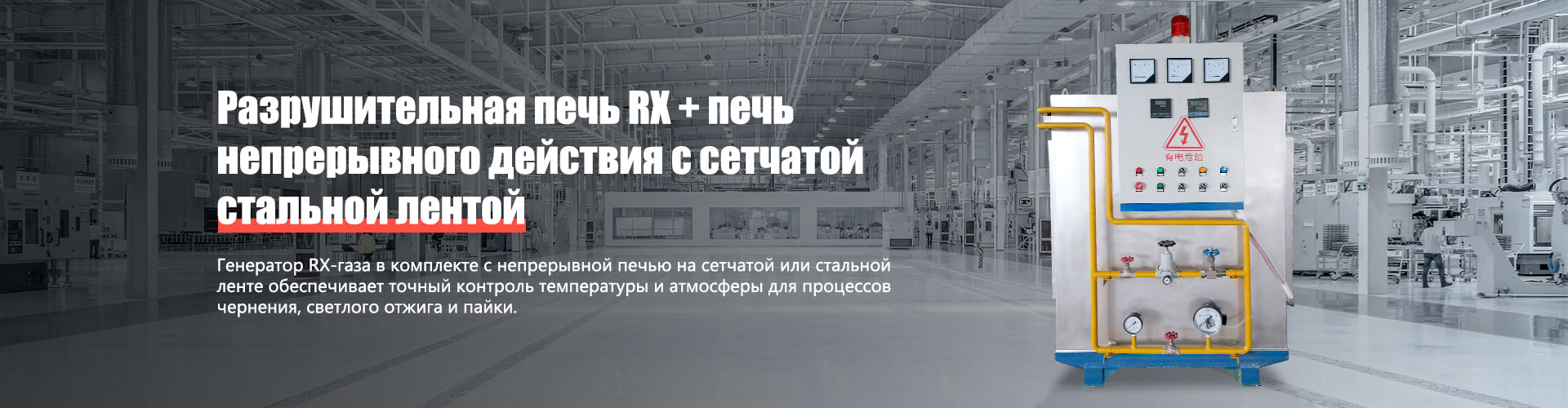 Печь для чернения