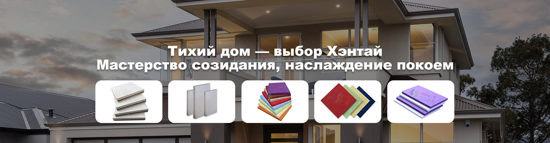 Полиэфирная акустическая панель