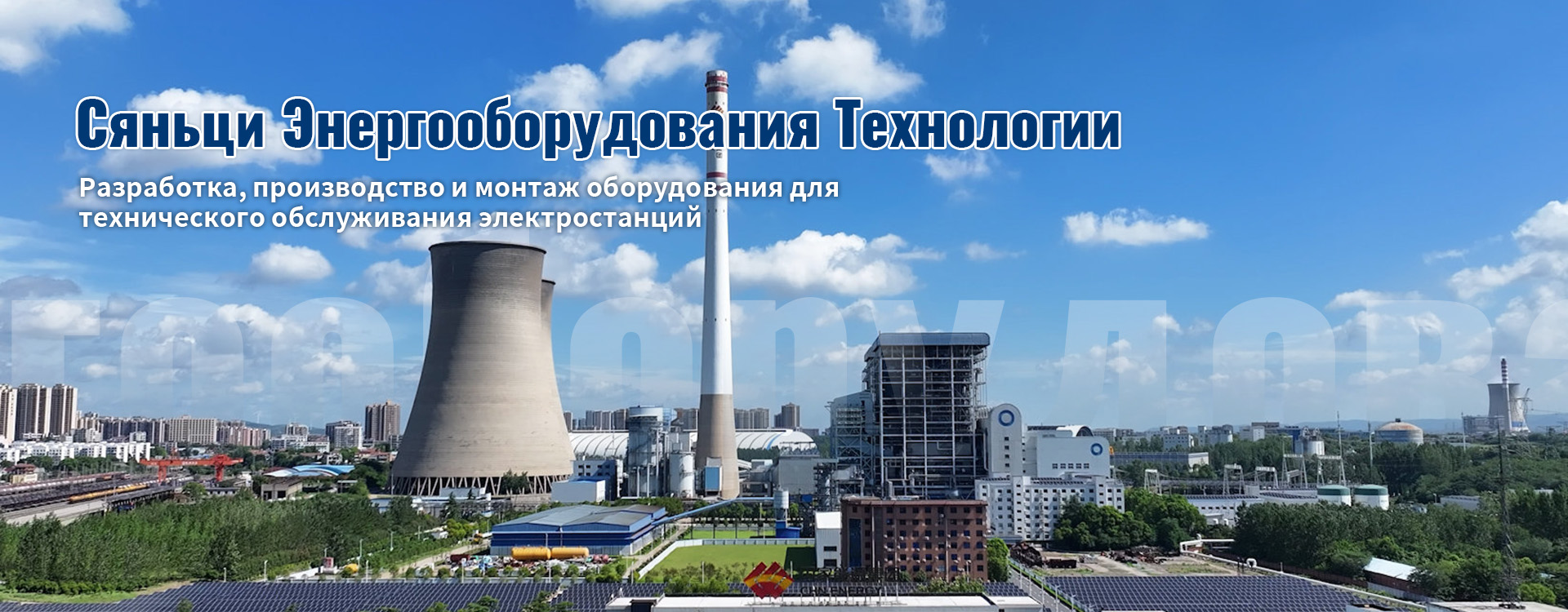 Устройство для выемки и установки ротора крупного промышленного генератора на электростанциях banner (1)