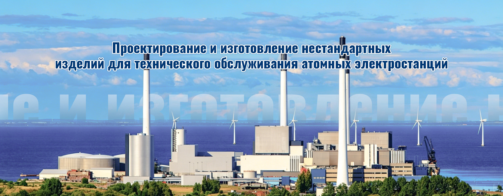 Устройство для выемки и установки ротора крупного промышленного генератора на электростанциях banner (2)