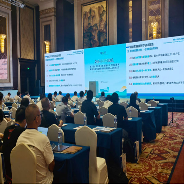 Компания Baoding Xianqi Electric Power была представлена на 3-й конференции по строительству гидроэлектростанций и гидроаккумулирующих станций и выставке оборудования 2026CPEM