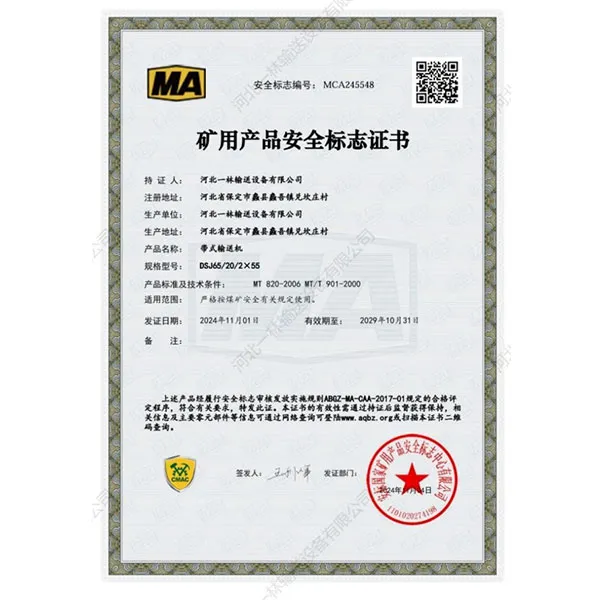 ООО Хэбэй Илинь Конвейерное Оборудование: 13 па...