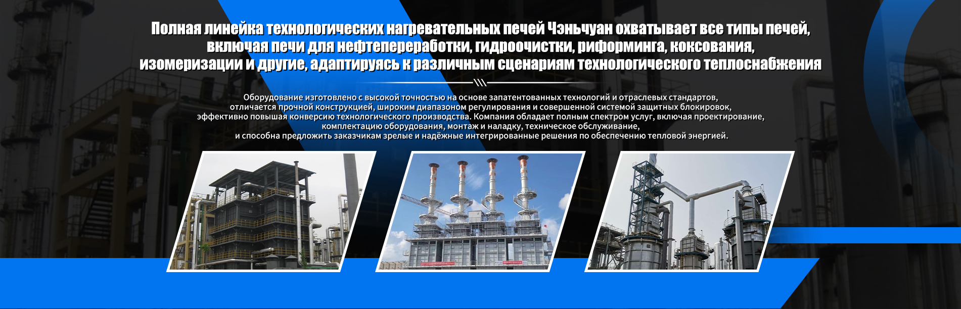 Установки сжигания-banner1