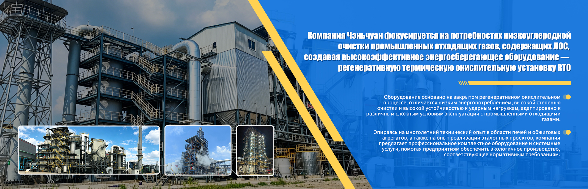 Установки сжигания-banner2